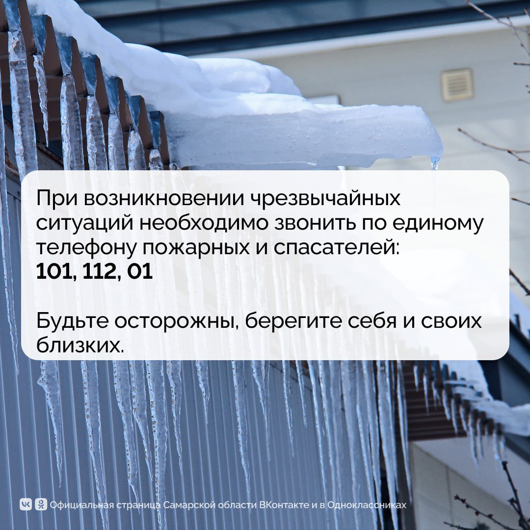 Осторожно, сход снега с крыш Осторожно, сход снега с крыш