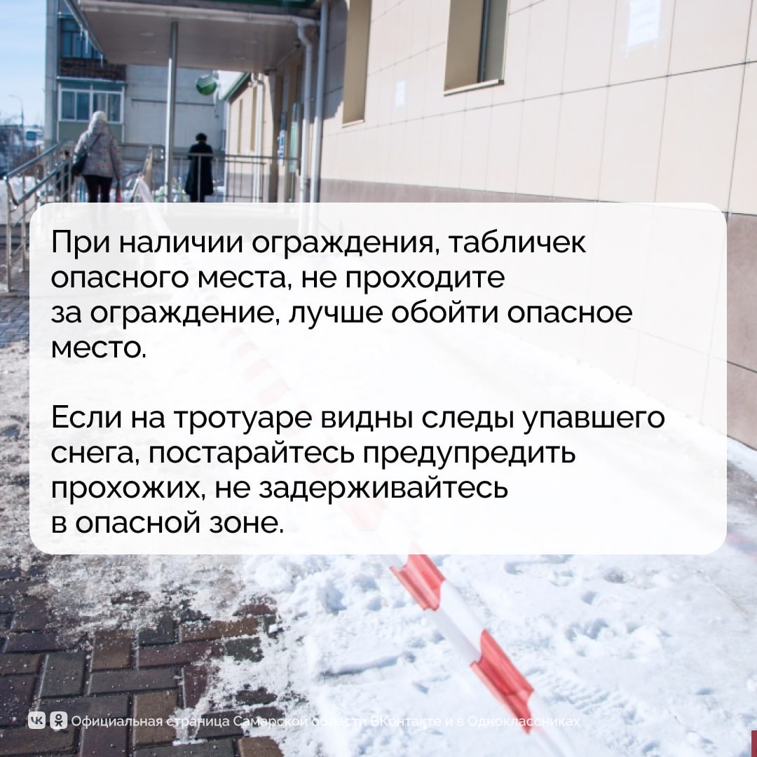 Осторожно, сход снега с крыш Осторожно, сход снега с крыш