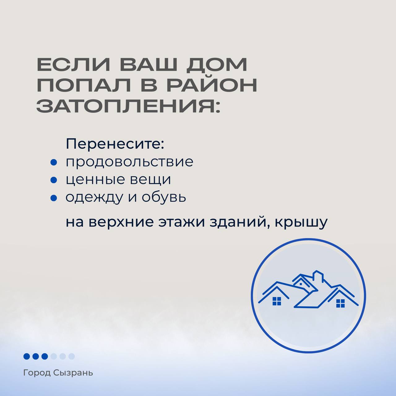 Весна пришла, а с ней и риск подтоплений Весна пришла, а с ней и риск подтоплений