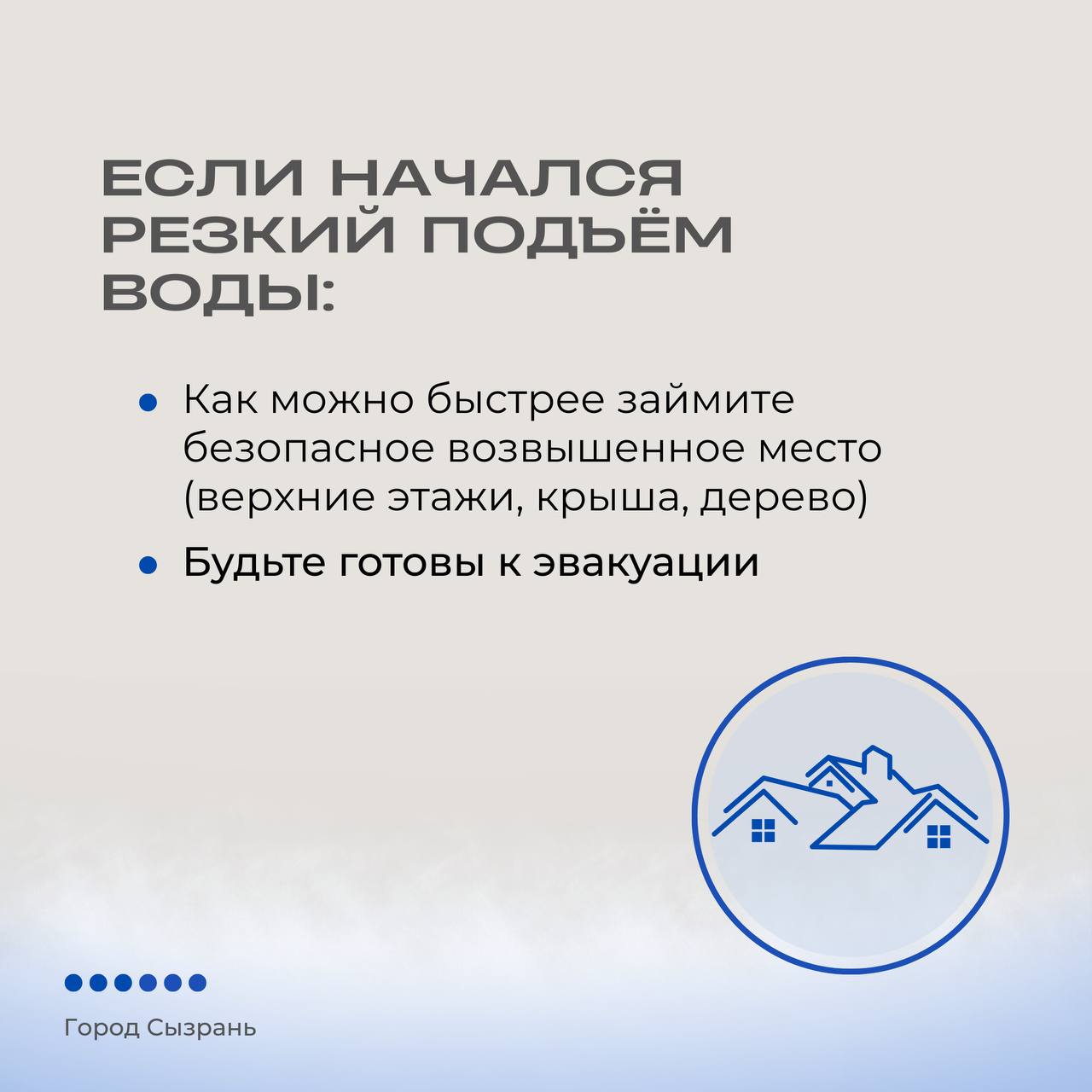 Весна пришла, а с ней и риск подтоплений Весна пришла, а с ней и риск подтоплений