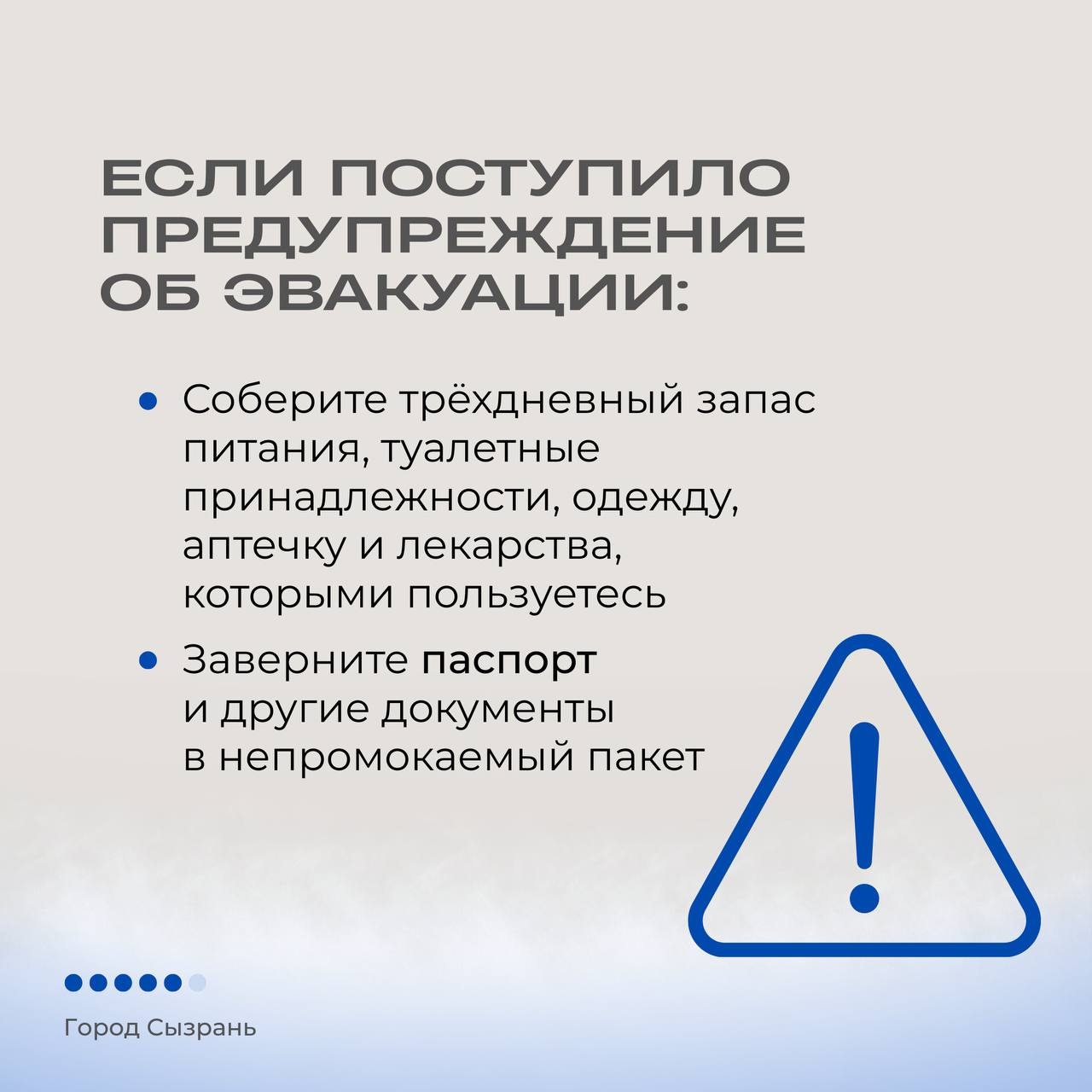 Весна пришла, а с ней и риск подтоплений Весна пришла, а с ней и риск подтоплений