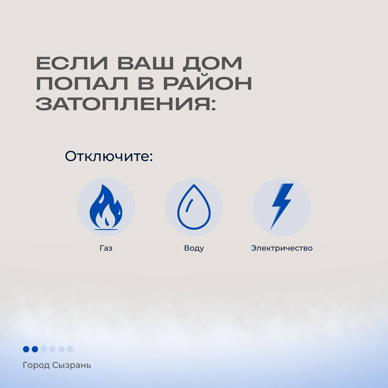 Весна пришла, а с ней и риск подтоплений Весна пришла, а с ней и риск подтоплений
