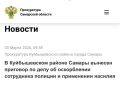 В суде установлено, что в ноябре 2025 года подсудимый, будучи в состоянии алкогольного опьянения, возле участкового пункта отдела полиции по Куйбышевскому району УМВД России по г. Самаре по адресу: г. Самара, ул. Осетинская...