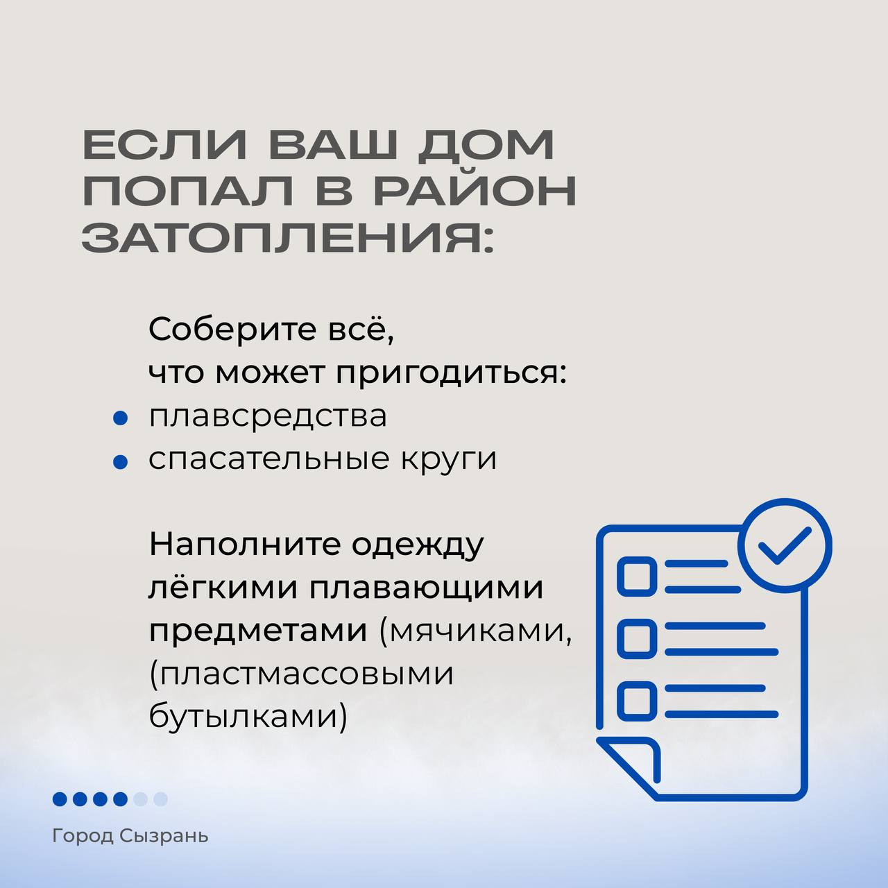 Весна пришла, а с ней и риск подтоплений Весна пришла, а с ней и риск подтоплений