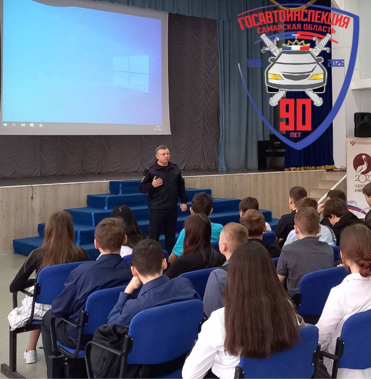 Профилактическая встреча со школьниками в Кинеле