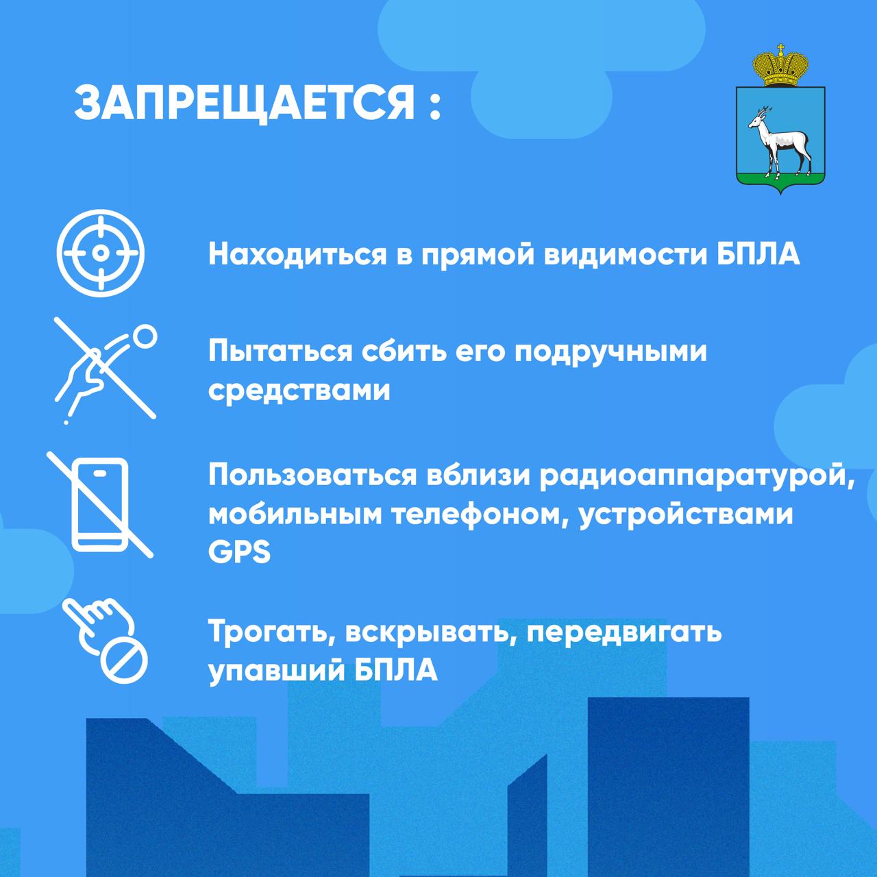 Как вести себя при атаке БПЛА? Как вести себя при атаке БПЛА?