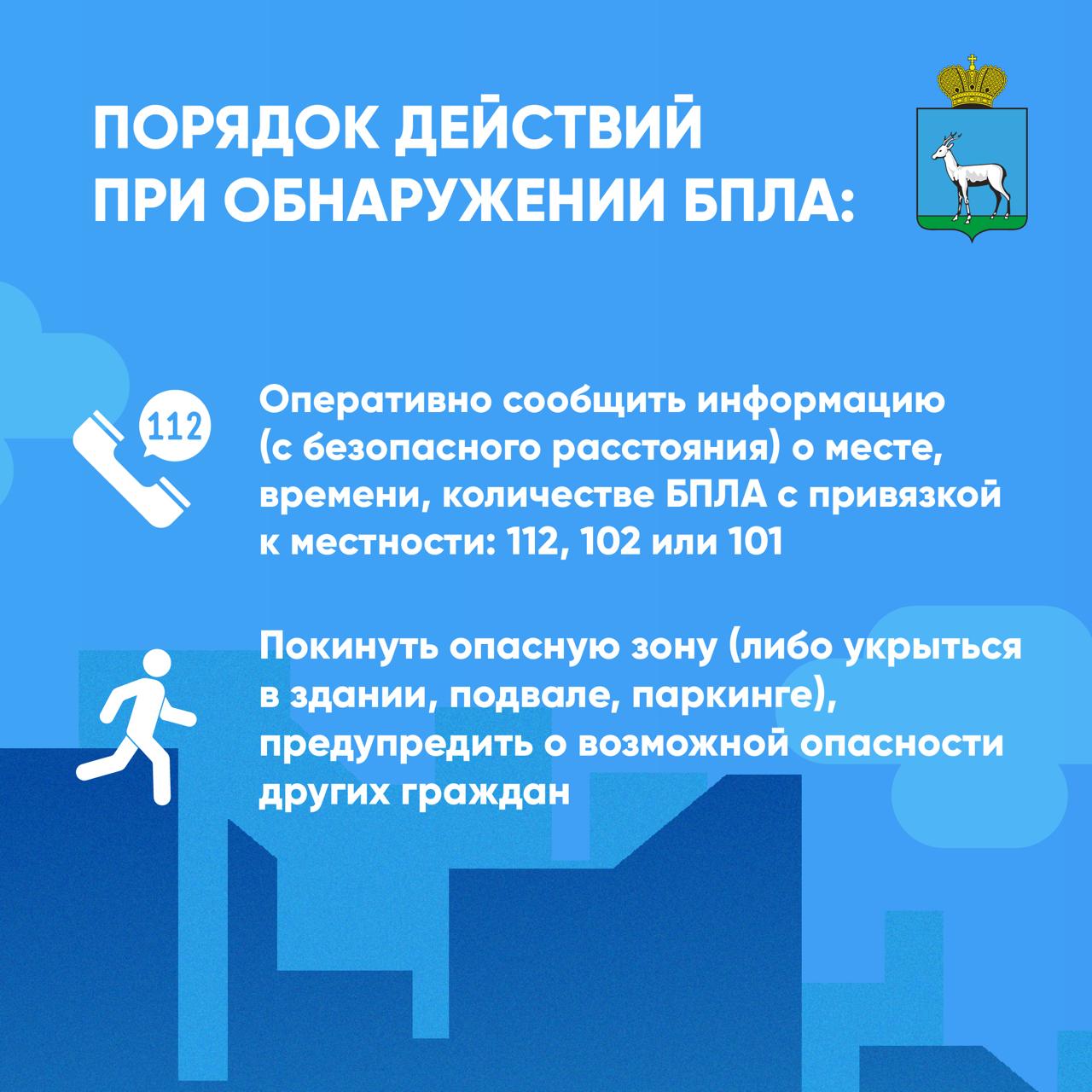 Как вести себя при атаке БПЛА? Как вести себя при атаке БПЛА?