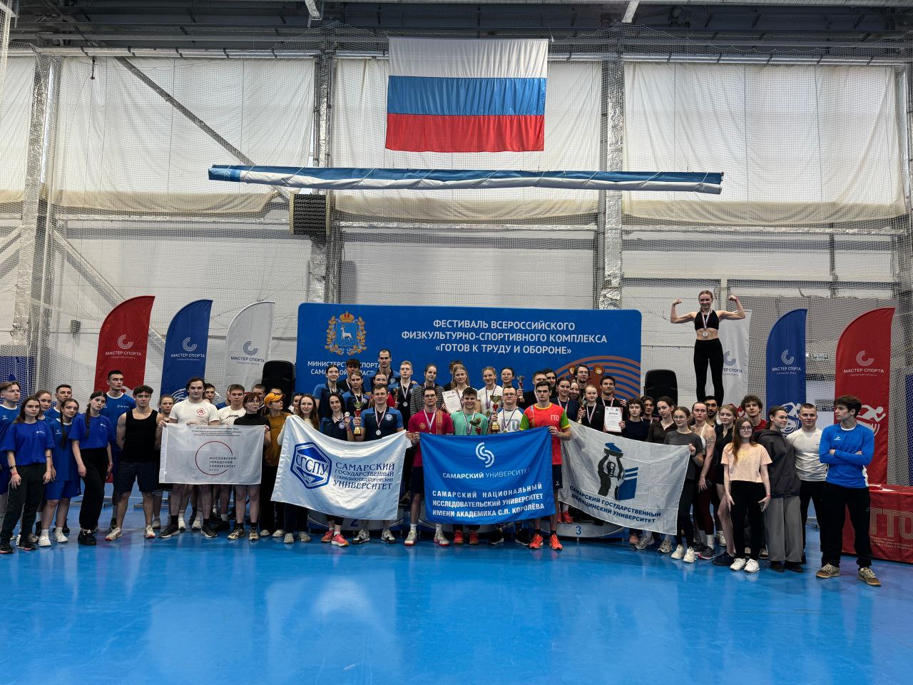 Фестиваль комплекса ГТО среди студентов вузов