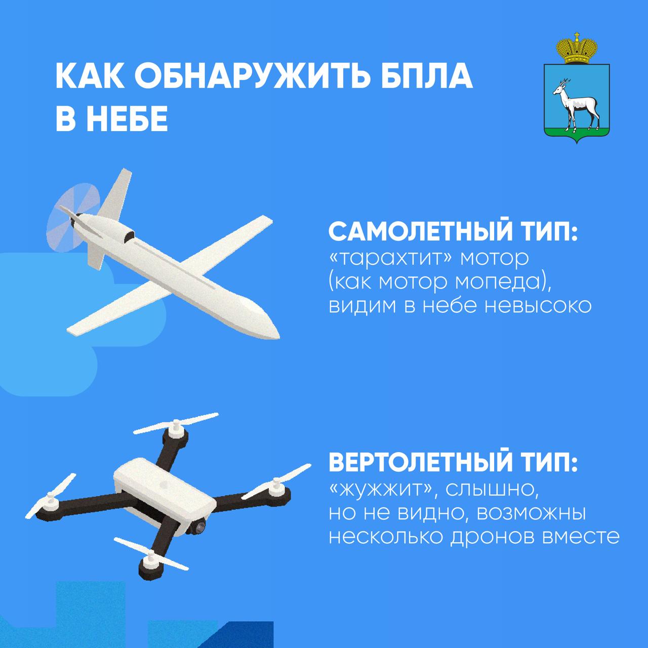 Как вести себя при атаке БПЛА? Как вести себя при атаке БПЛА?