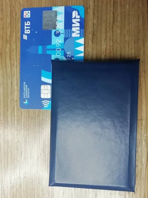 Число пользователей «Карты жителя Самарской области» превысило 230 тысяч человек