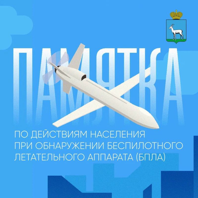 Как вести себя при атаке БПЛА?