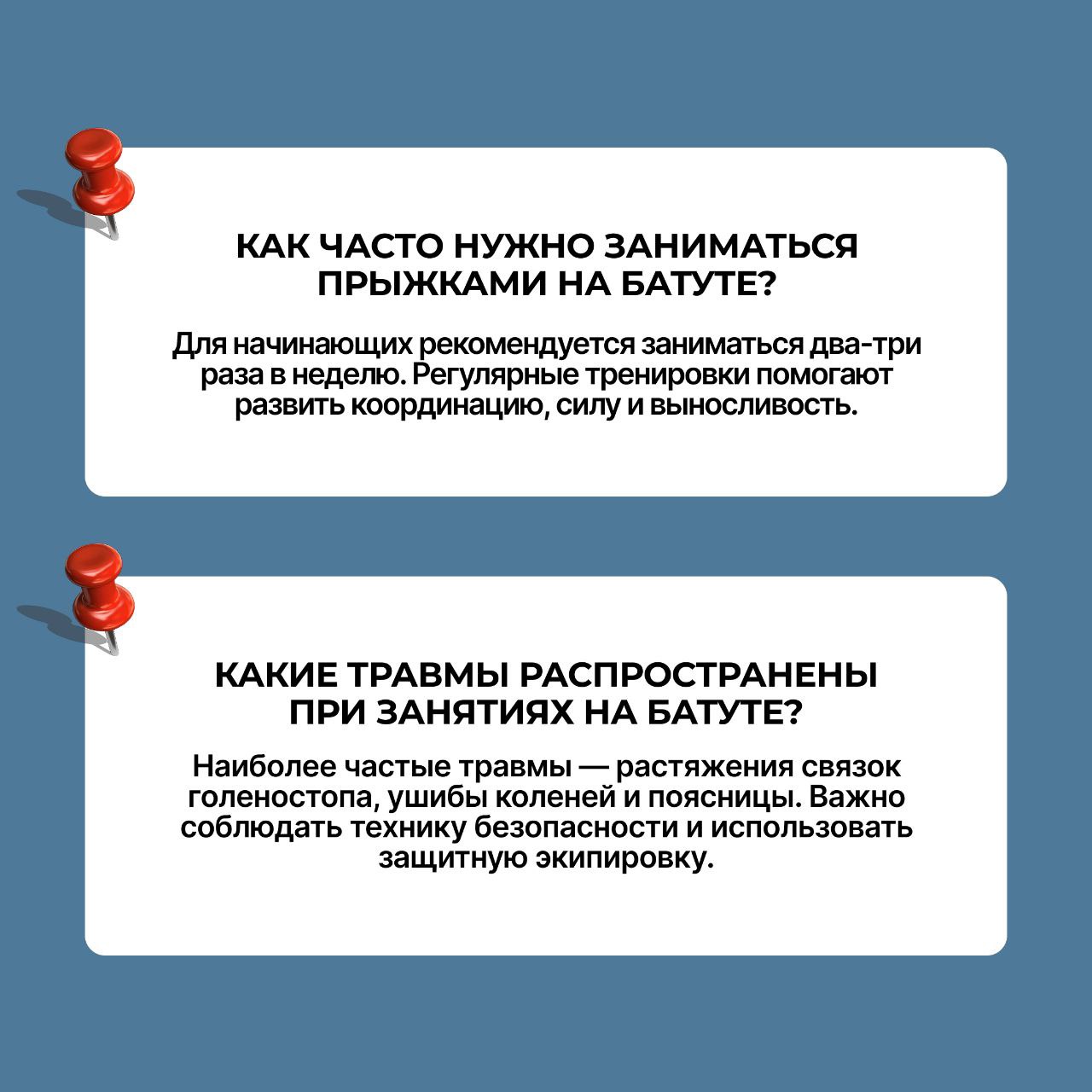 #всёоспорте63 - прыжки на батуте #всёоспорте63 - прыжки на батуте