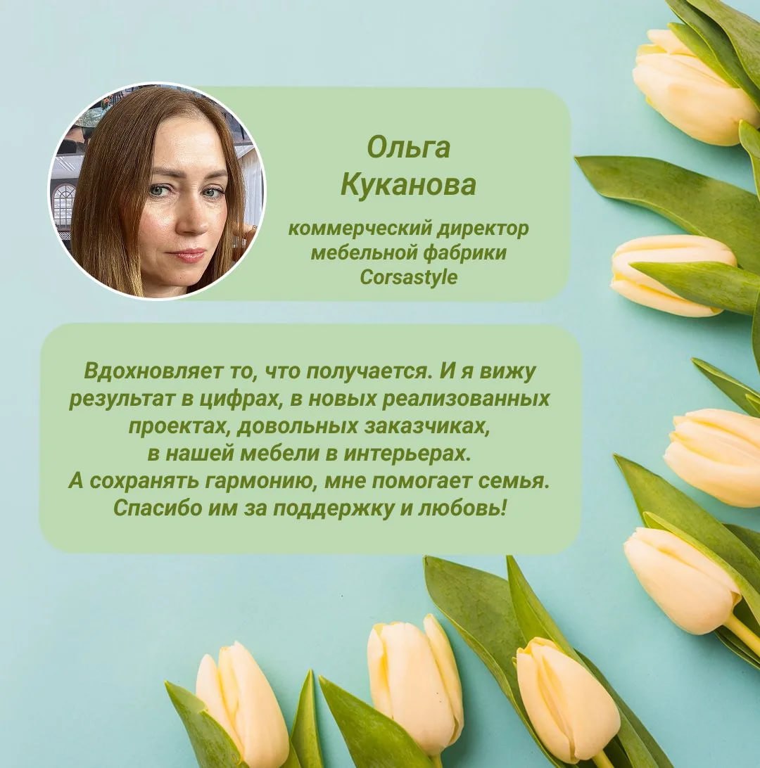 В преддверии Международного женского дня мы спросили у прекрасных бизнес-леди Самарской области: что же их вдохновляет на постоянное движение вперед и сохранение внутренней энергии и баланса? В преддверии Международного женского дня мы спросили у прекрасных бизнес-леди Самарской области: что же их вдохновляет на постоянное движение вперед и сохранение внутренней энергии и баланса?