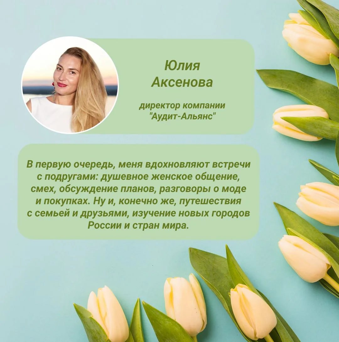 В преддверии Международного женского дня мы спросили у прекрасных бизнес-леди Самарской области: что же их вдохновляет на постоянное движение вперед и сохранение внутренней энергии и баланса? В преддверии Международного женского дня мы спросили у прекрасных бизнес-леди Самарской области: что же их вдохновляет на постоянное движение вперед и сохранение внутренней энергии и баланса?