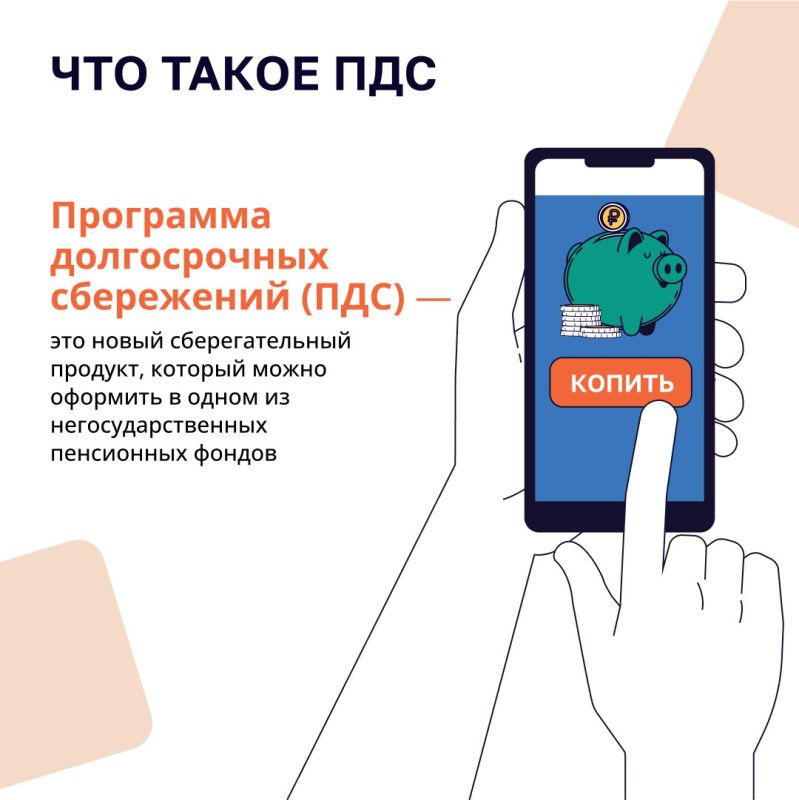 С Программой долгосрочных сбережений можно приумножить свои средства за счет: