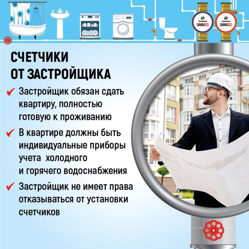 Полезная информация. Въехали в квартиру в новостройке? Не забудьте проверить состояние счетчиков