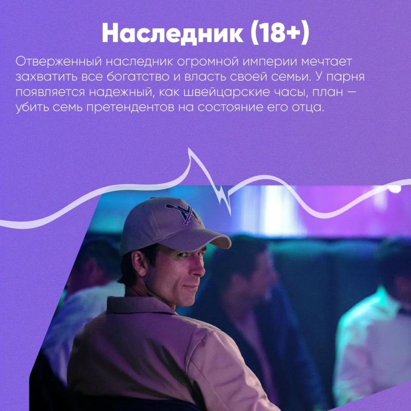 «Наследник», «Тюльпаны» и онлайн-релиз «Чебурашки 2»: кинопремьеры и сериалы новинки недели