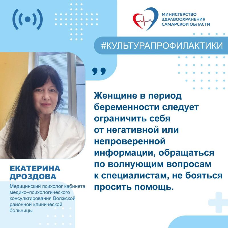 Бережное отношение: специалист рассказала о важности психологического здоровья женщины во время беременности