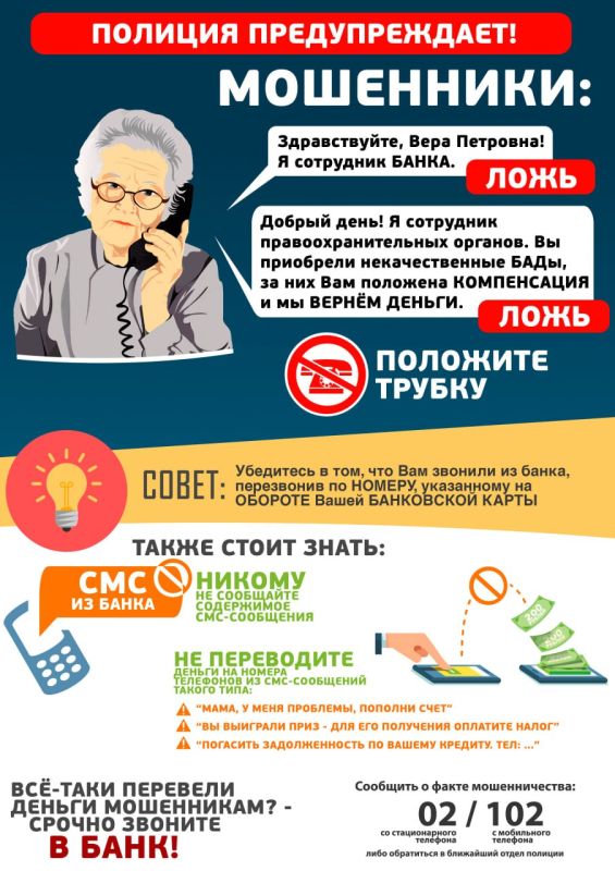 Внимание! Смотрите, кто звонит!