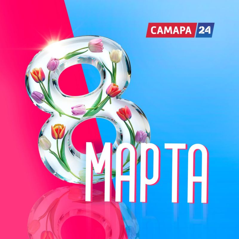 Международный женский день на телеканале «Самара-24»