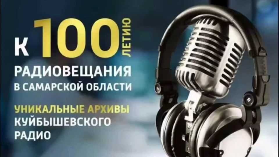 В архивах радио – история страны