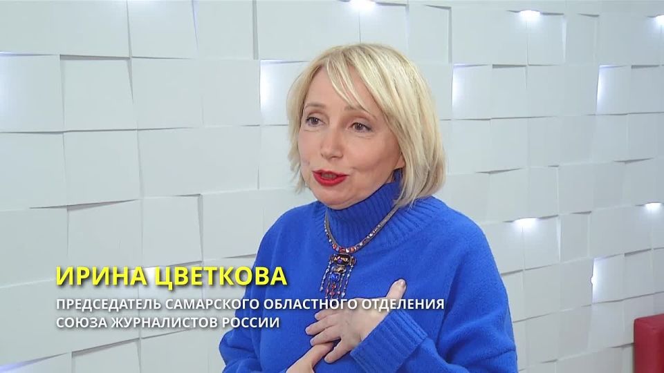 С 8 Марта поздравляет председатель Самарского областного отделения Союза журналистов России Ирина Цветкова