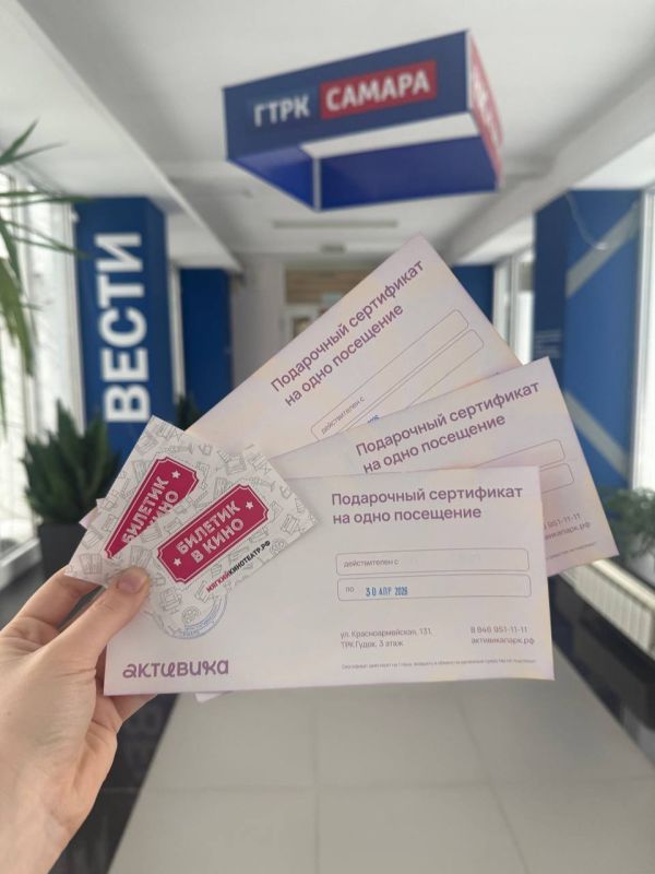 ПОДАРКИ К 8 МАРТА ОТ ГТРК «САМАРА»!