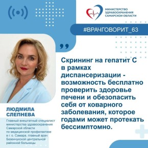 Диспансеризация помогает выявлять гепатит С