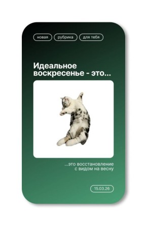 День начинается с улыбки!. Каждый новый день дарит нам новые возможности