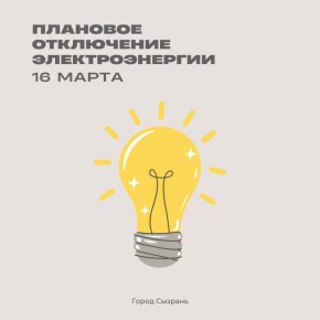 АО «Самарская сетевая компания»: