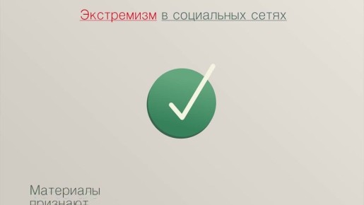 Сегодня глобальная сеть «Интернет» - один из главных источников получения информации