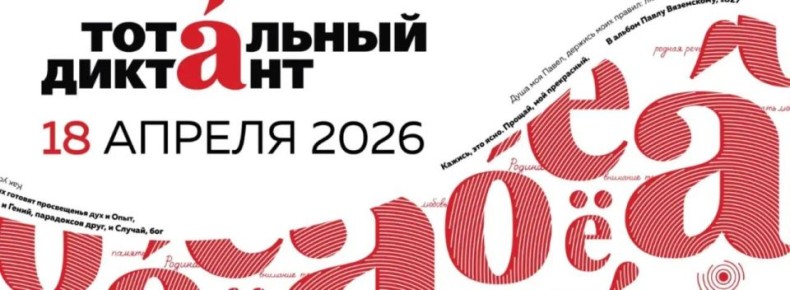 ������� ������ ���������� ������������� � ���������� �������� � 2026