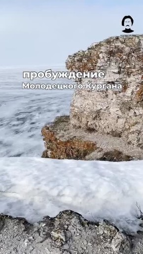 Пробуждение Молодецкого кургана в Самарской Луке