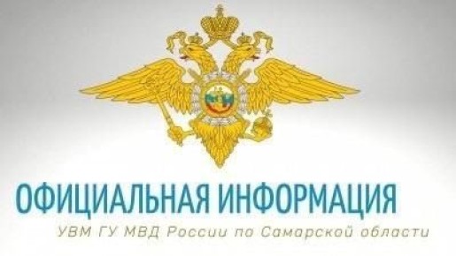 Важная информация от Управления по вопросам миграции ГУ МВД России по Самарской области для граждан, планирующих выезд за пределы Российской Федерации