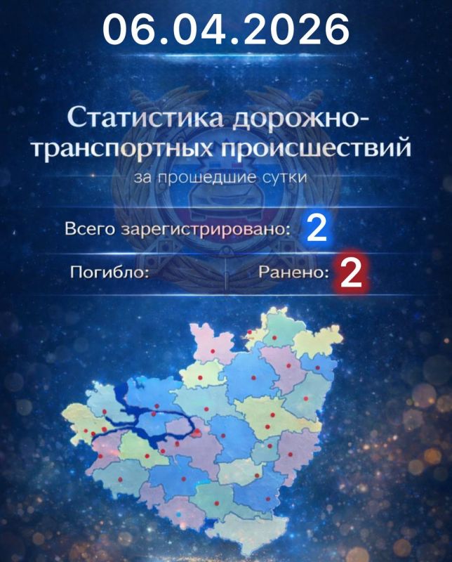 6 ������ 2026 ���� �� ���������� ��������� ������� ���������������� 2 �������-������������ ������������, � ������� ���������� 2 ��������