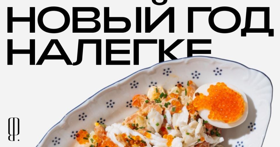 Новый Год без лишних калорий: вкусные и здоровые идеи для стола