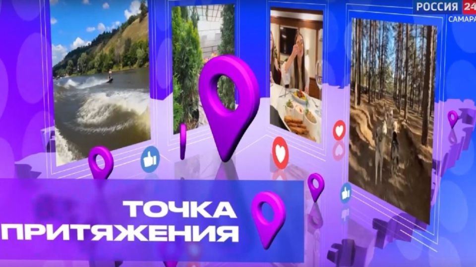 «Точка притяжения»: Самарские термы