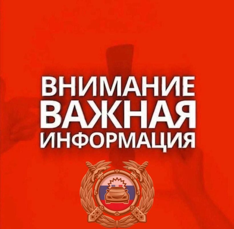 Госавтоинспекция информирует жителей и гостей Самарской области: