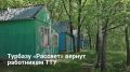Базу отдыха «Рассвет» на правом берегу Волги вернули в собственность самарского ТТУ