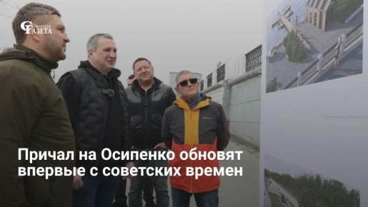 В Самаре на два года запланировано благоустройство причала у спуска по ул. Осипенко. Весной начнется укрепление подпорной стены, пострадавшей от корней деревьев