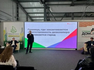 Реализацию инвестпроектов по развитию городской среды обсудили на конгрессе «Город для жизни»