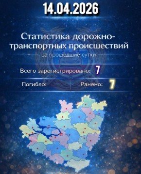 Сводка о дорожной обстановке на территории Самарской области за прошедшие сутки