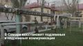 Власти Самары начинают ремонт коммунальных сетей