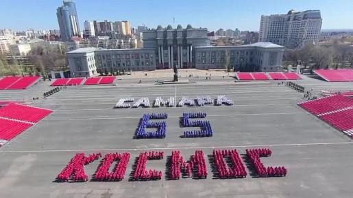 Сегодня на площади Куйбышева в Самаре прошла акцию «Самара. Космос. 65», она посвящена 65-летию первого полета человека в космос