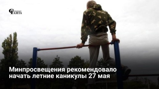 ������ �������� � ���������� ������ � 2026 ���� ������� � 27 ��� �� 31 �������