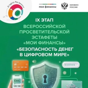 ������ ������ ����� ������� ������� � IX ����� ������������� ���������������� �������� ���� ��������