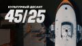 �������������� ����� ����������� ������ 45/25� ������ �� ����!
