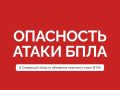 �������� ���������: ��������! �� ���������� ��������� ������� ��������� ������ ������ ����