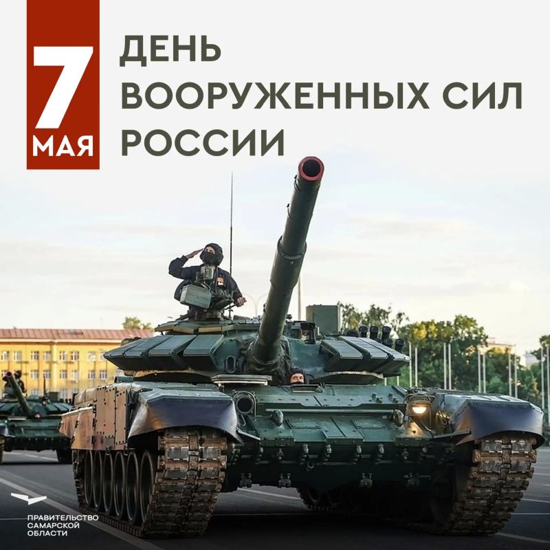 Вячеслав Федорищев: Сегодня – День создания Вооруженных Сил Российской Федерации