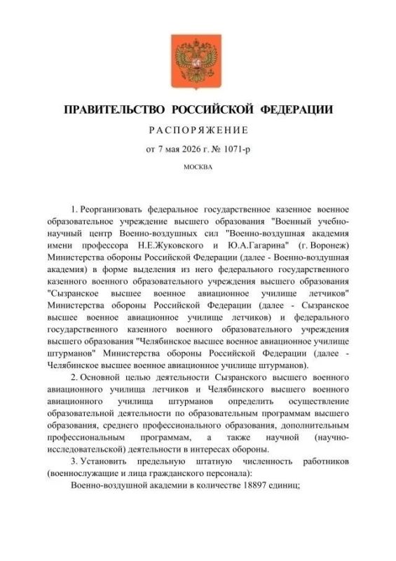 ������������� �� ����� ������������� �� 7 ��� � 1071-� ������������ ��������� ���������� ������ ������� ����������� ������� �������� (���������� �������� ����������) � ����������� ������ ������� ����������� �������...